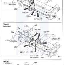 Tamiya 70093 3-Speed Crank-Axle Gearbox Kit