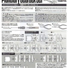 Tamiya 72001 Planetary Gearbox Kit