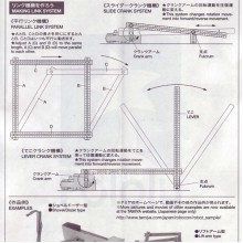 Tamiya 70156 Long Universal Arm Set